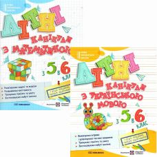 Комплект Летние каникулы будущего шестиклассника Пiдручники i посiбники: Математика + Украинский язык из 5 в 6 класс - Издательство Пiдручники i посiбники - ISBN 9789660744318, 9789660744349